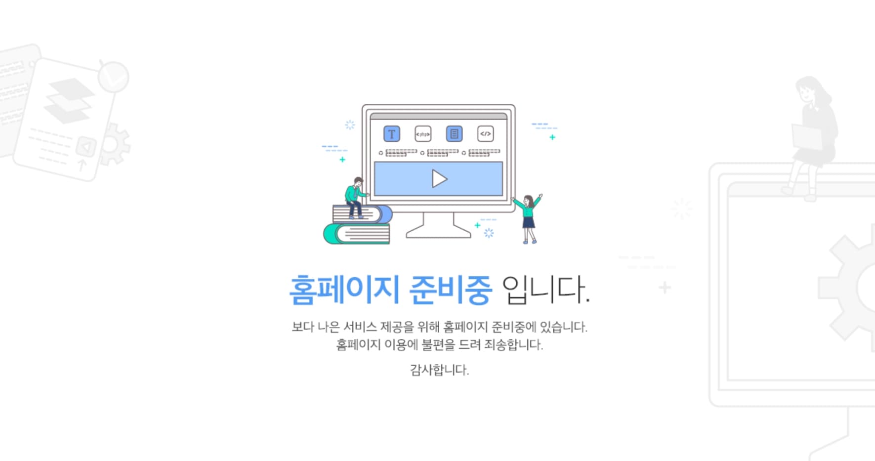 숭의 크루즈시티 파크뷰 단지안내.jpg